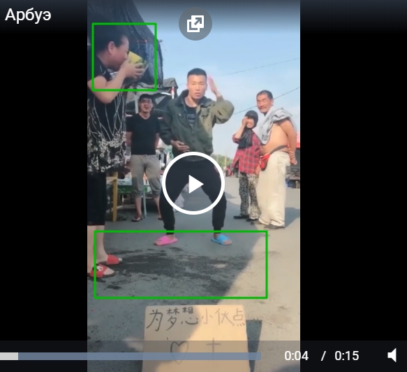 Внимание на арбуз