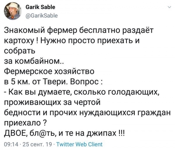 Картинки с надписями и анекдоты 25.09.19