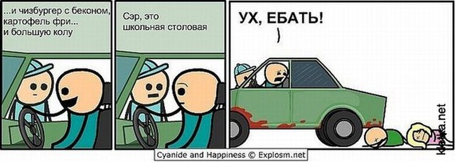 Чёрная мешанина