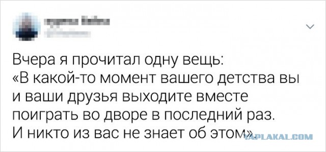 Что-то грустно стало