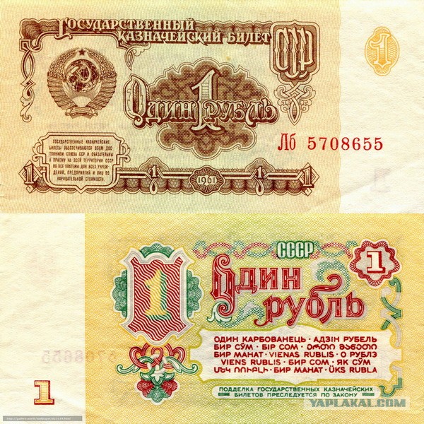 Рубль