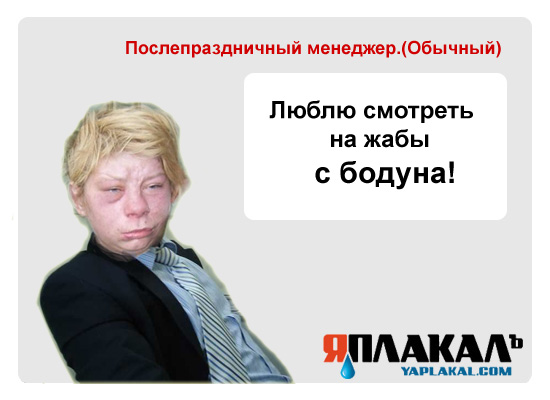 Конкурс фотожабы: Я Люблю ЯПлакалъ