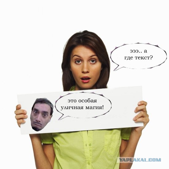 Фотожаба: Таблички возвращаются