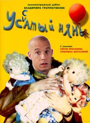Фотожаба на фильмы, снова!