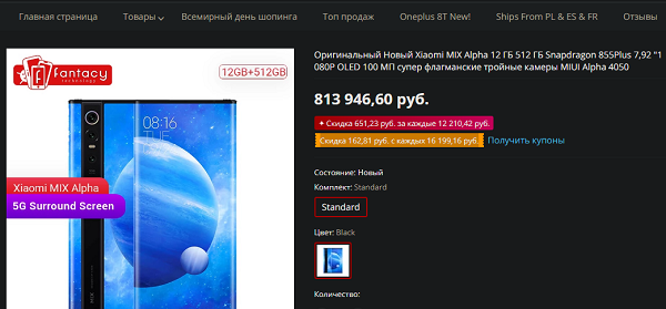 Xiaomi обошла Apple по поставкам смартфонов в мире