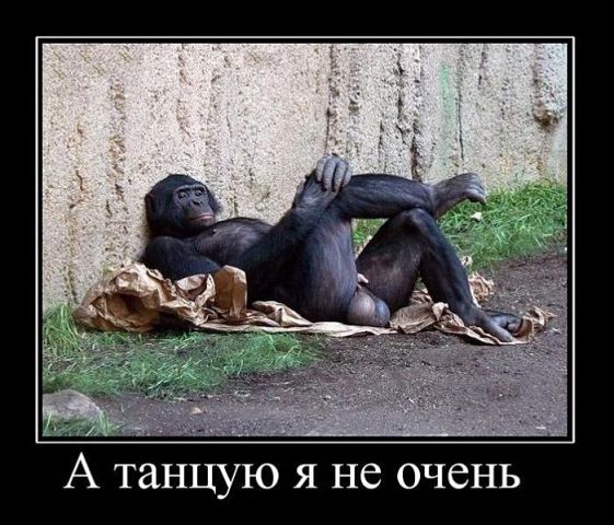 Демотиваторы древние.