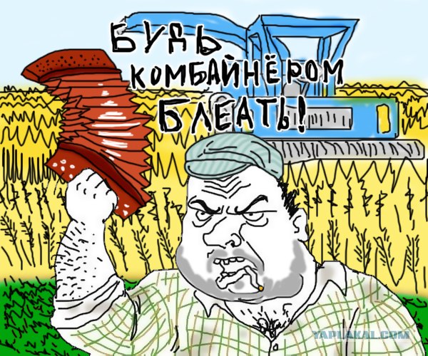 Будь мужиком, скажи что думаешь!