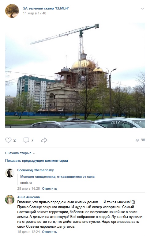 Церковное