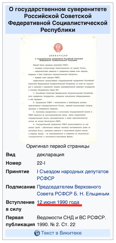 За это ненавидят Советскую власть