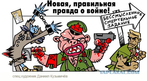 Дмитрий Пучков (Гоблин): Утомлённые солнцем 2