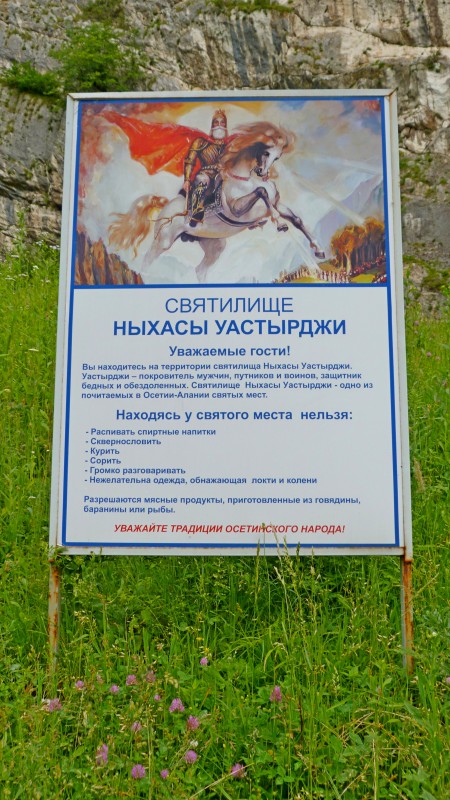 Про осетин
