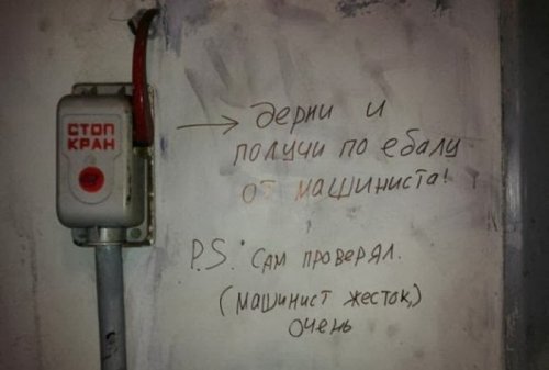 Когда случайно проехал свою станцию
