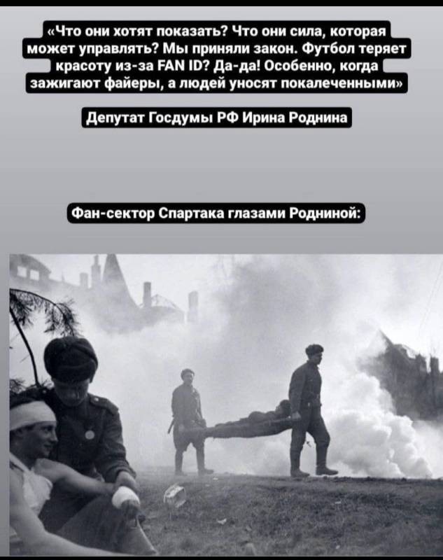 Футбол Спартак 2020/2021