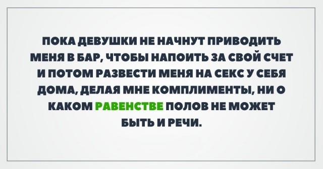 Пятница. И немного слегка пошлых картинок с надписями и без 16+ (29.04)