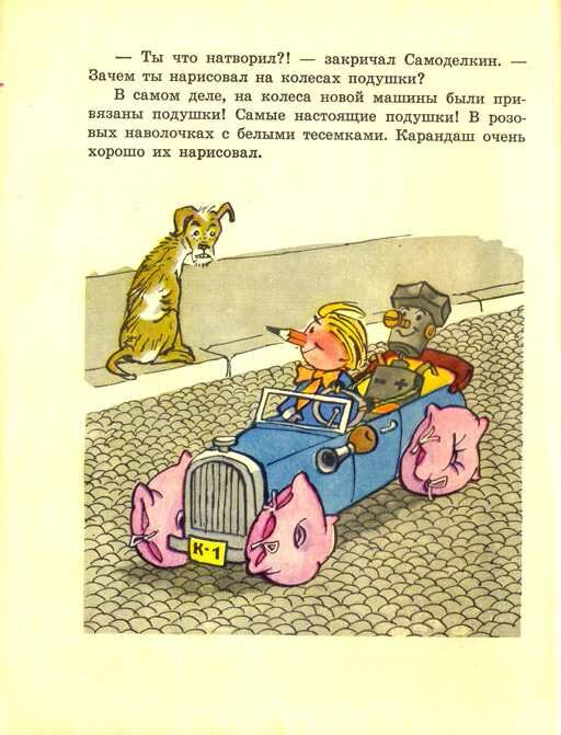 «Веселые картинки»: история культового бесцензурного детского журнала