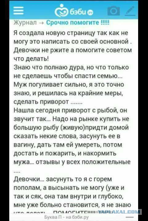 С женского форума