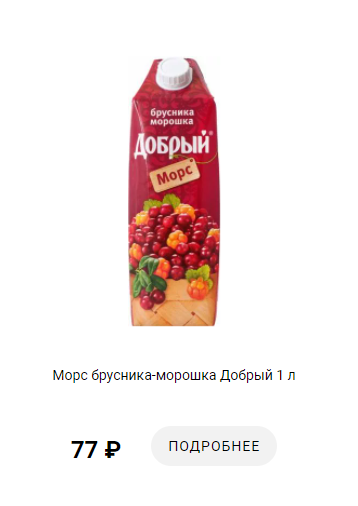 В российских магазинах всё больше стало появляться импортозамещенных товаров