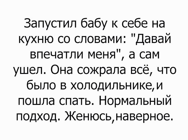 Картинки и мемы для настроения - 107