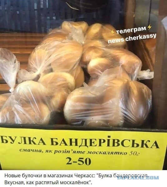 А нас за шо?!
