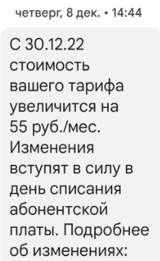 Мегафон, ты охерел?