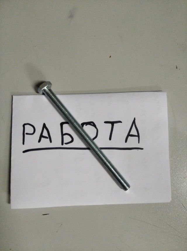 Всю работу не переработаешь