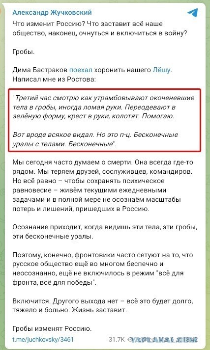 Победная поступь идиотизма по планете – том 9
