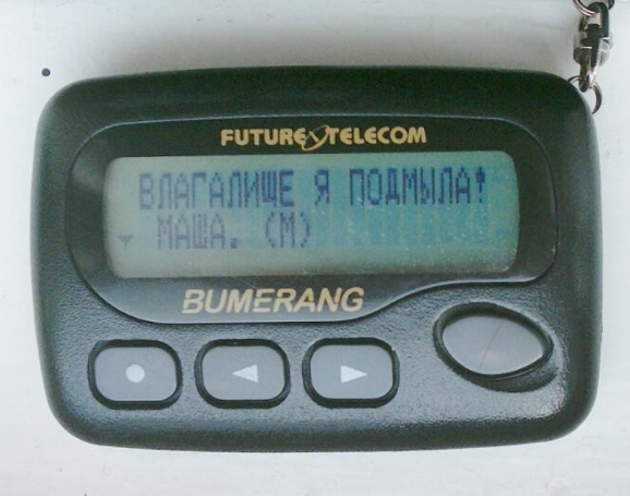 Скажите что-то, что молодёжь не поймет