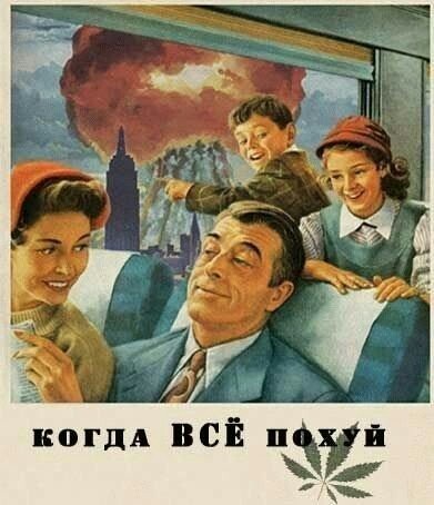 Во время ядерного апокалипсиса спасутся не все