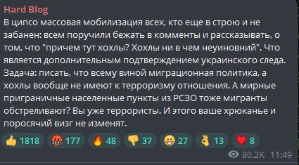 Вот она зацепка, которая рушит всю теорию про ИГИЛ (запрещены в РФ).