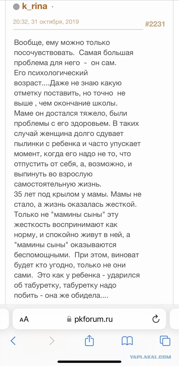 12 марта в Пахачах оттепель с влажным восточным ветром