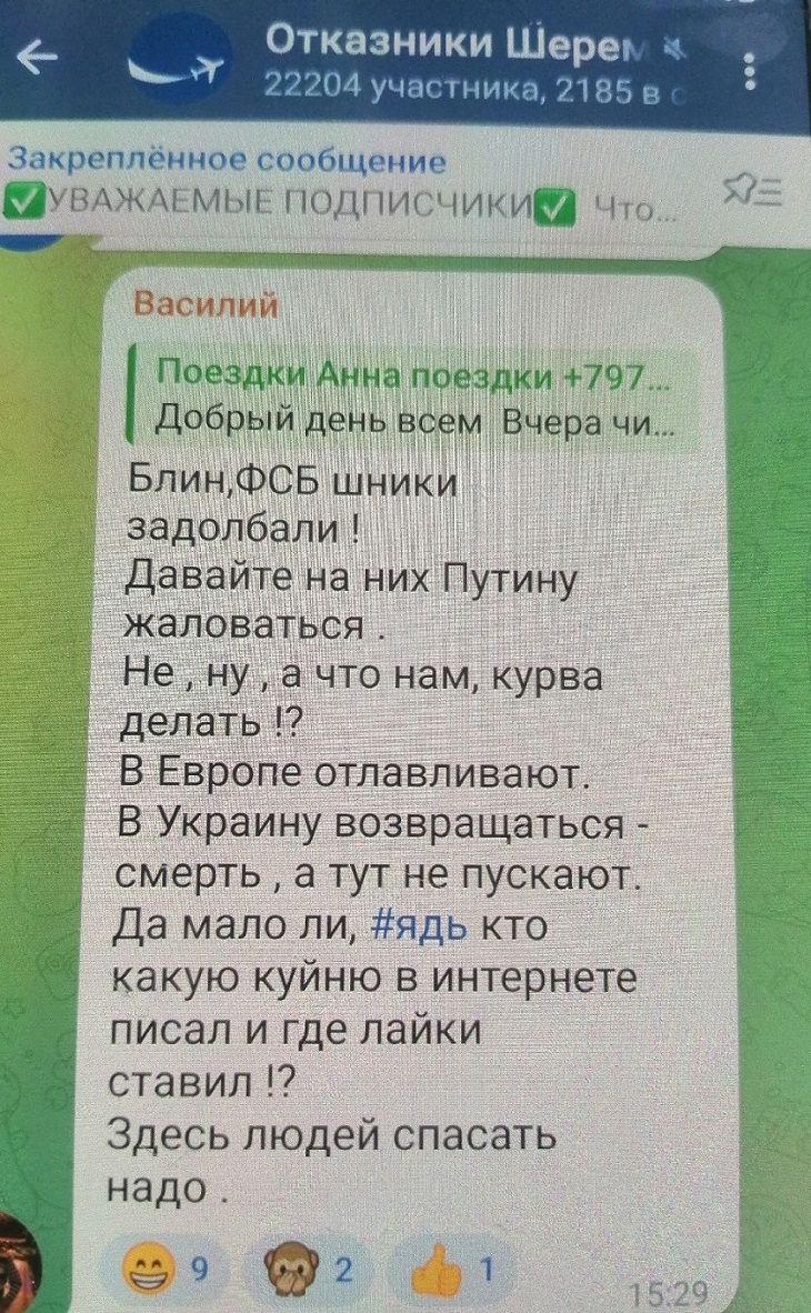 Понять и простить - ЯПлакалъ