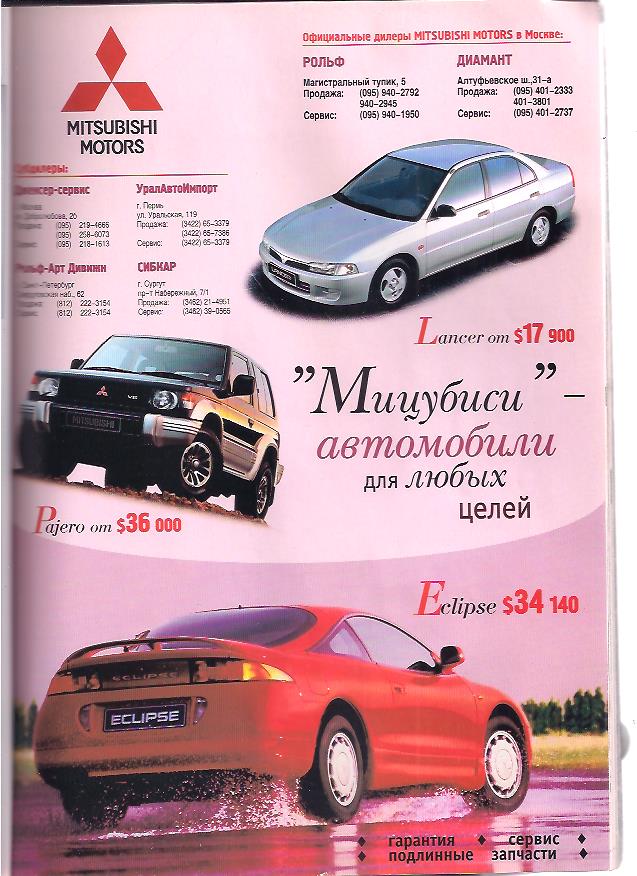 Журнал автомобили - ИЮЛЬ 1997