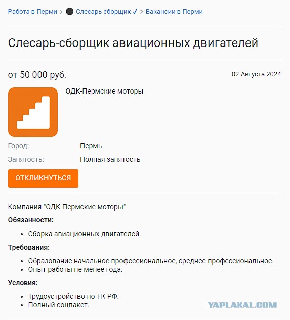 Стоимость отечественных двигателей ПД-14 для лайнера МС-21 составляет 1,8 млрд рублей, американские PW1400G в два раза дешевле