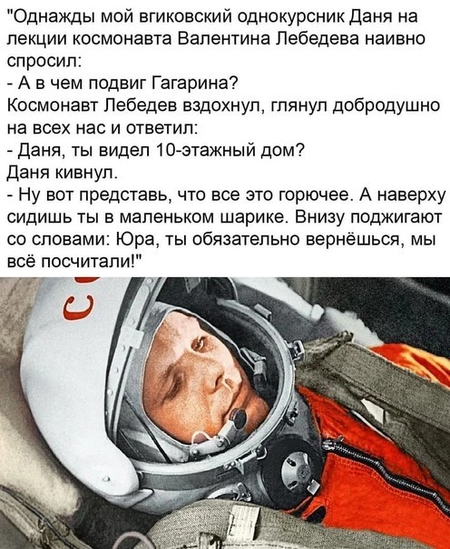 Главная фотография Дня космонавтики