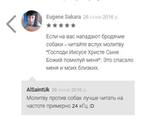 Слава Богу - я атеист 24