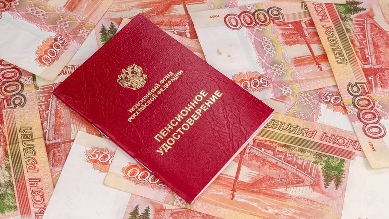Опять про пенсию