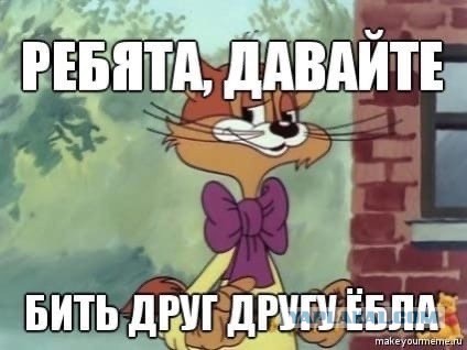 Давайте уже заканчивать, а?