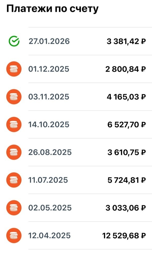 Новогодний подарок от энергосбыта