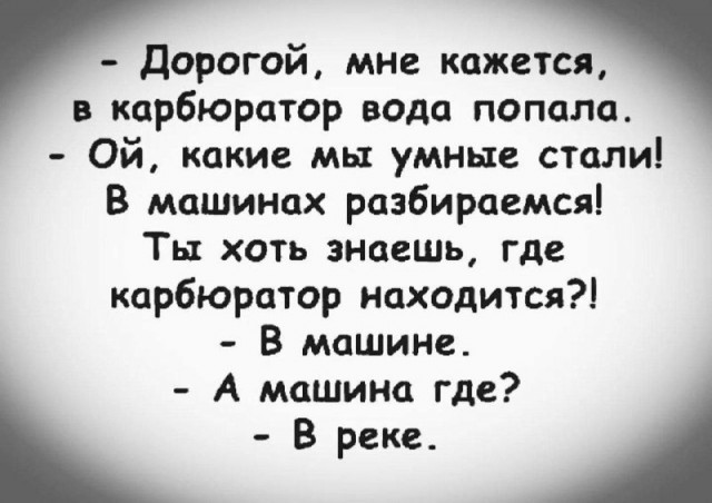 Смех да и только