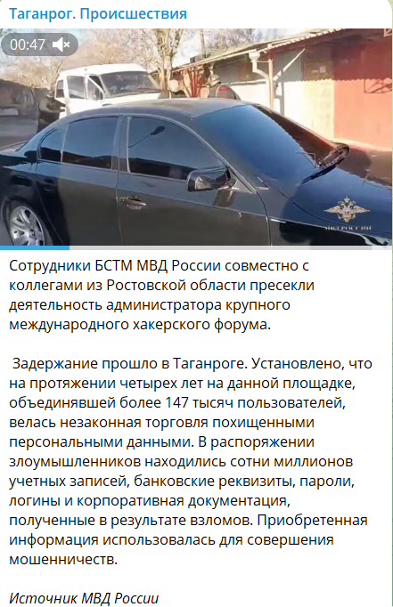 Задержан администратор международной хакерской площадки, которая в течение четырех лет торговала похищенными базами персональных данных.