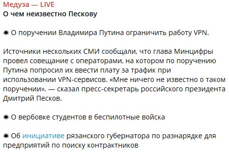Песков не слышал о кампании по набору студентов в войска беспилотных систем