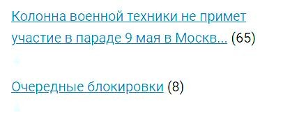 Колонна военной техники не примет участие в параде 9 мая в Москве