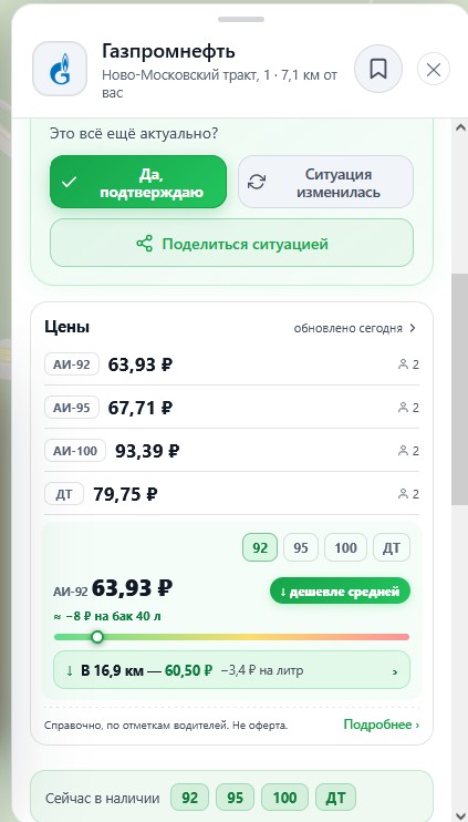Газпромнефть
