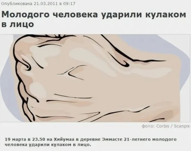 Восстание машин? Начало