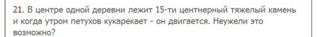 Что такое «ИдиотенТест» и почему его боятся?