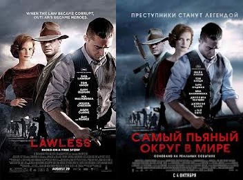 Просто "гениальные" переводы названий фильмов