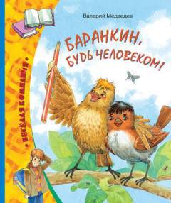 Книги из детства