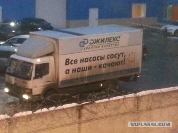 Шизоидная реклама made in Russia