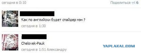 Смешные комментарии из социальных сетей.