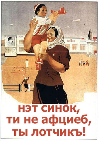 Уголок агитатора и пропагандиста